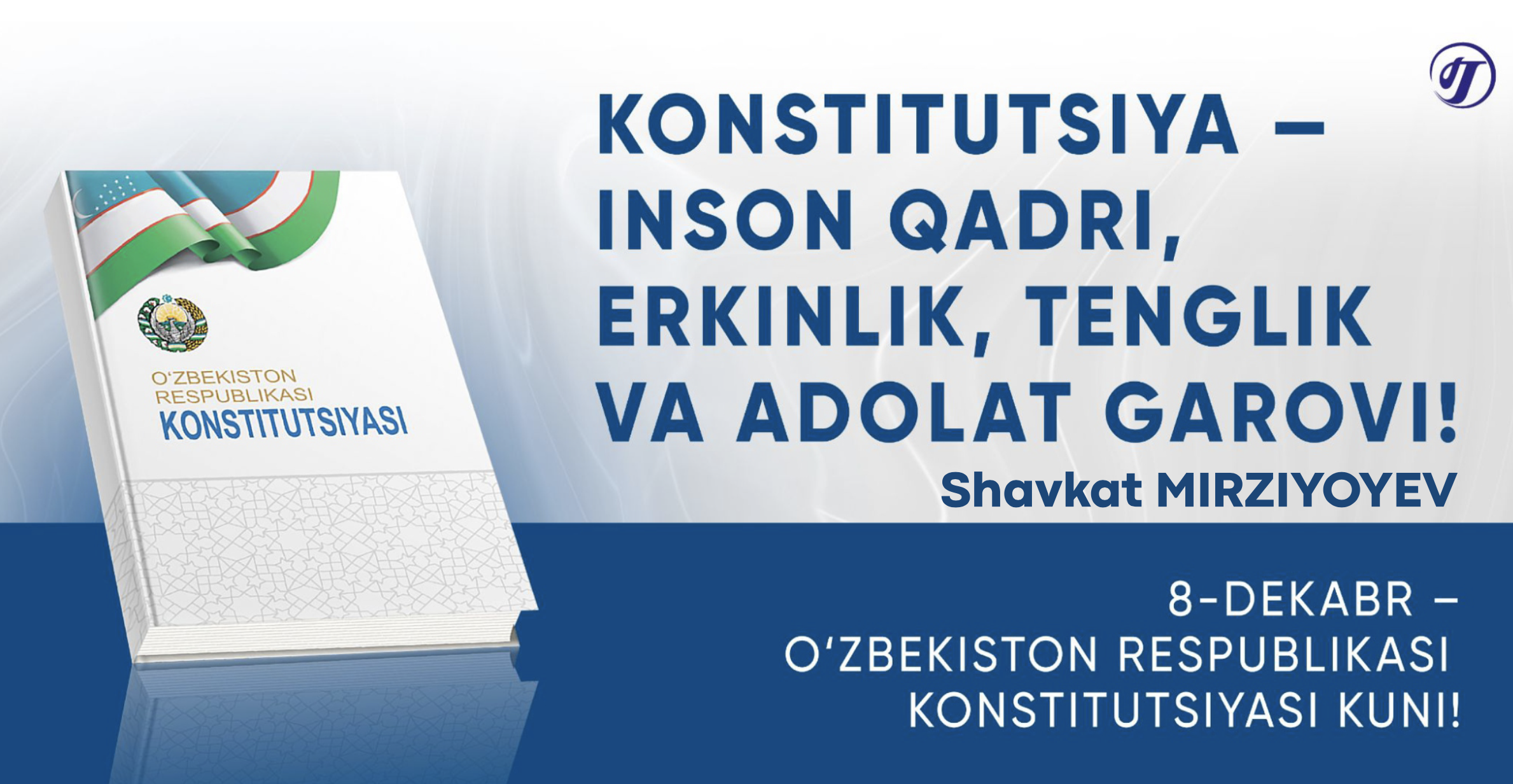 “Konstitutsiya — inson qadri, erkinlik, tenglik va adolat garovi” degan bosh gʻoyani oʻzida mujassam etgan shior, iqtiboslar asosida tayyorlangan dizayn loyihalaridan namunalar